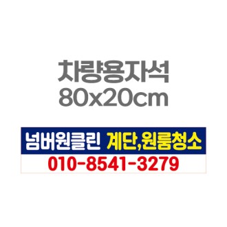 �������ڼ� ���� ȫ�� �ڼ���ƼĿ 80x20