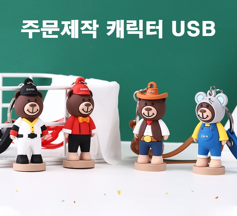 ĳ���� USB �ֹ����� 2D 32GB