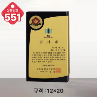  ũ����Ż ���� 551