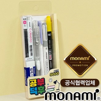 모나미공부덕후올인원5000(모나미공식협력업체)