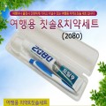 �����ĩ��&ġ�� ��Ʈ, �丮�� ġ��, 2080 ġ��, ġ�� ĩ�� ���̽�, ġ�� ĩ�� ������